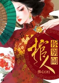 棺人，你别闹[古穿今]/剪天风