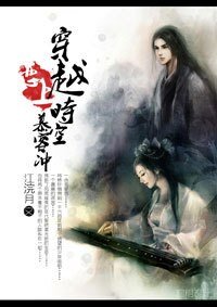 穿越时空恋上慕容冲