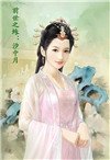 前世之缘：汐中月