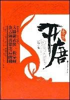 开唐·教坊