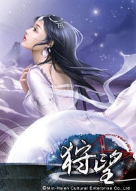 精灵亚兰维的冒险：狩望