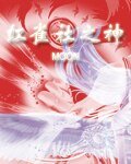 《红雀社之神》