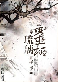 《月影栖灵》