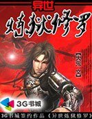 《异世炼狱修罗》