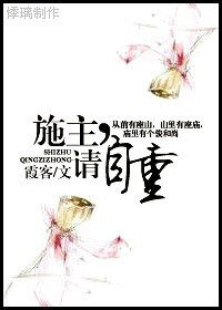 （猎人同人）施主，请自重