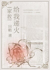 （家教同人）[家教]给我递火