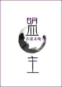 盟主