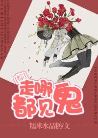 （综同人）[综]走哪都见鬼/综韩剧之重生变同人