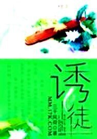 《幽徒》