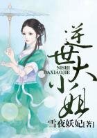 《妃常狠毒,天才大小姐》