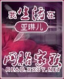 我生活在网络家族/我的网络家族