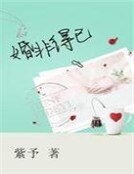 《婚非得已》
