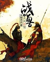《人皇圣宠:兽妃大大大/火凤涅槃之战兽》