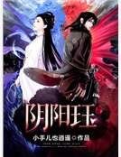 阴阳珏