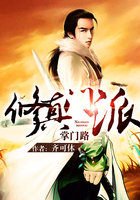 《修真门派掌门路》