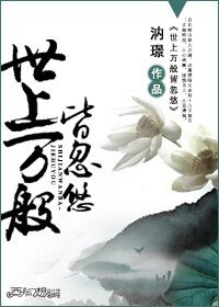 《世上万般皆忽悠》