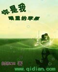 《你是我眼里的苹果》