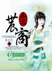 一品农商