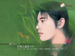 《好汉太温柔(好Man俱乐部系列)》