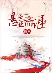 《悬壶斋记事》