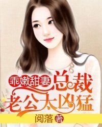 《楚楚动人:总裁一吻好喜欢/乖嫩甜妻:总裁老公太凶猛》