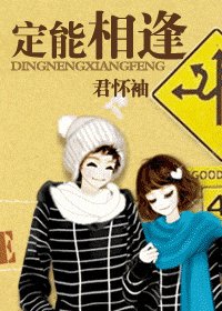 定能相逢