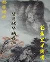 碧月琼华映丹心