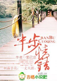 《半步情错,上司滚远点》