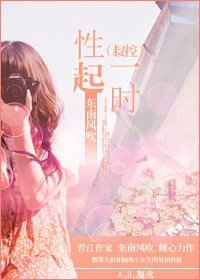 一时性起（叔控）