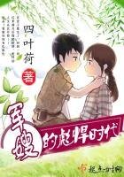《军嫂的彪悍时代》