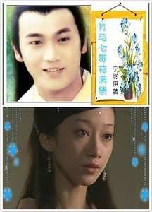 （BG-陆小凤同人）竹马七哥花满楼