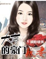 《撒旦危情Ⅳ大亨的豪门叛妻》