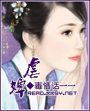 《虐婢/邪君凌贱婢》
