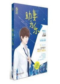 暗度沉婚-助妻为乐