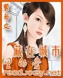 藏在城市里的爱