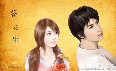 落花生