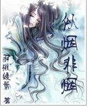似烟非烟
