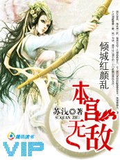 《倾城红颜乱:本宫无敌/斗转江湖红颜惑:絮花劫》