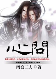 《心问》