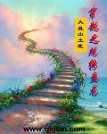 穿越之玩转盘龙