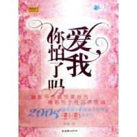 爱我你怕了吗
