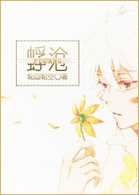 （家教同人）蜉沧