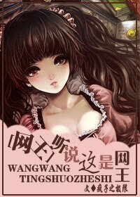 《(网王同人)听说这儿是网王》