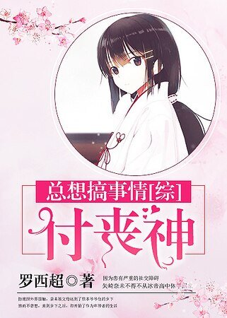 （综漫同人）付丧神总想搞事情[综]