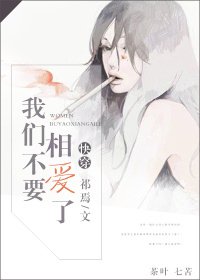 《(综影视同人)快穿之我们不要相爱了(电视剧篇)》