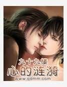 《心的涟漪》