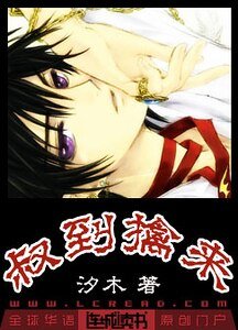 《豺狼,别过来/叔到擒来》