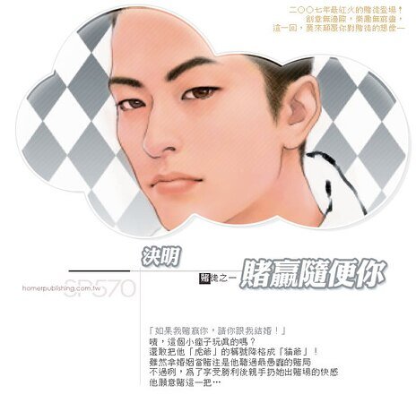 赌赢随便你（赌徒系列之一）
