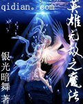 英雄无敌之魔法