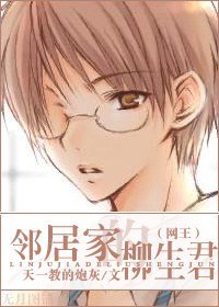 《(网王同人)邻居家的柳生君》